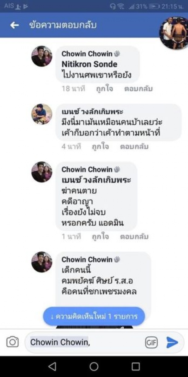 โดนรุมด่าฆ่าคน! คู่ชกมวยเด็กเสียใจ ต่อยหาเลี้ยงตัวเอง แค่ทำตามหน้าที่