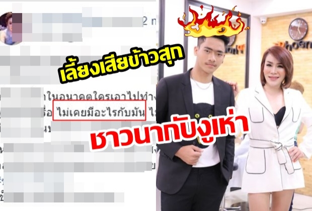 ‘แจ็ค ฟีนิกซ์’เดือด รปภ. ลั่นเลี้ยงเสียข้าวสุก ลั่นไม่เคยได้กัน 