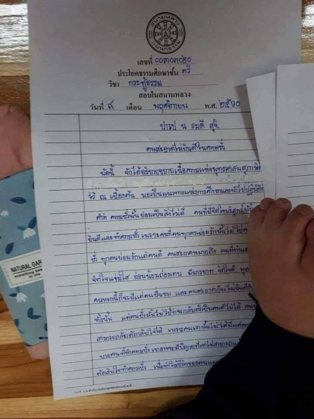 ร่างกายไม่ครบไม่ใช่อุปสรรค! “นักเรียนหญิงจากอุตรดิถต์”  ใช้เท้าตนเองเขียนเรียงความเเก้กระทู้ธรรม 