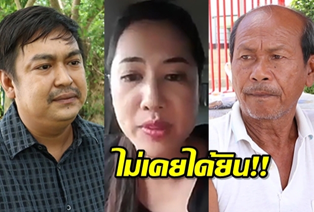 ชาวโพธารามงง เกิดมาไม่เคยได้ยินคนด่า “อีช่อ” ยันคนพื้นที่มีเหตุผล-รักสงบ