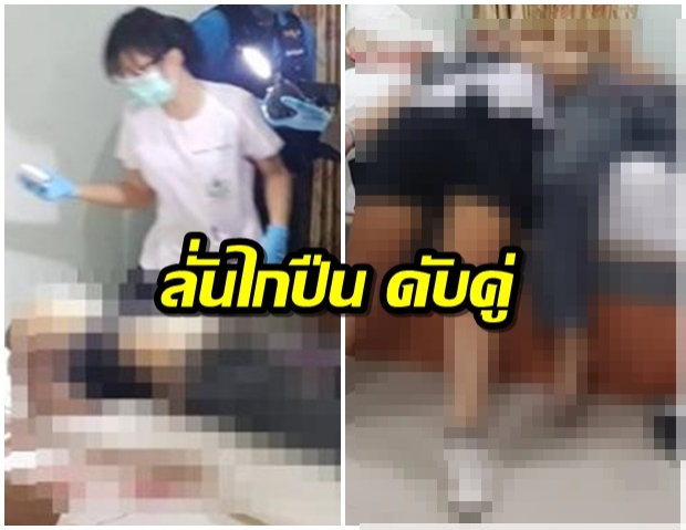 อดีตครูวัย 59 หึงแฟนสาวรุ่นลูกวัย 15 นัดปรับความเข้าใจก่อนใช้ปืนปลิดชีพทั้งคู่คารีสอร์ท