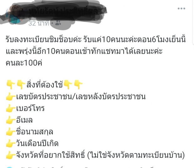 กรุงไทย เผย มีผู้ไม่หวังดีก่อกวนลงทะเบียน ‘ชิมช้อปใช้’ ทำให้ปชช.ลงทะเบียนช้า