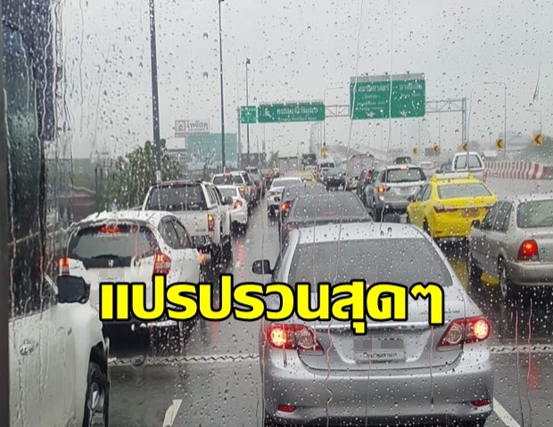 ระวังอันตราย! กรมอุตุฯ เตือนฝนถล่มทั่วไทย ลมแรงมาก ก่อนอุณหภูมิลด 4องศา