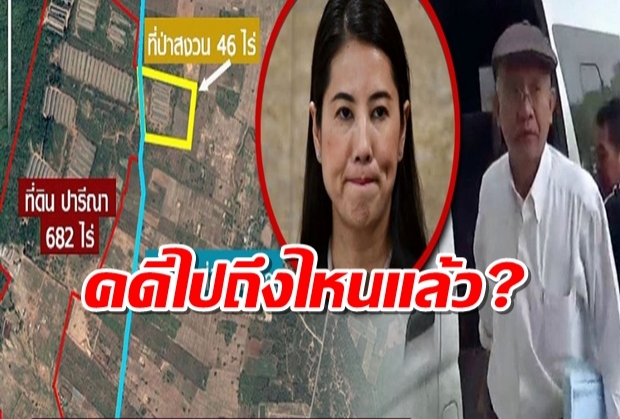 ‘วีระ’ บุก สภ.จอมบึง ทวงถามคดีที่ดิน “เอ๋ ปารีณา” ไม่คืบ