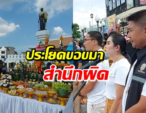 เปิดคำขอขมาย่าโม 3 พิธีกรช่องส่องผี หวิดโดนปะทะถึงตัว