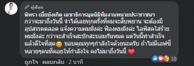  จบแล้ว! ศาลอุทธรณ์พิพากษา คดีมหากาพย์หวย 30 ล้าน 