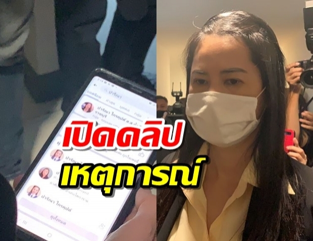 เอ๋ ปารีณาโดนตร.เเนะให้ฟ้องศาล หลังบุกร้องทุกข์ช่วยปิดเฟซปลอมทำเสียชื่อ