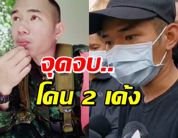 กองทัพรับ “เยล การ์ดราษฎร” จัดฉาก ที่เป็นทหารหนีราชการ