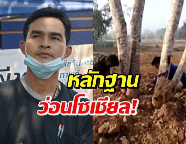 เผยนาทีไลฟ์สดมัดตัวเอง ลุงพล-ยูทูปเบอร์ เลื่อยตัดไม้ (คลิป)  