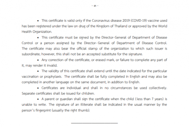 ประกาศใช้แล้ว! วัคซีนพาสปอร์ต สำหรับผู้เดินทางระหว่างประเทศ