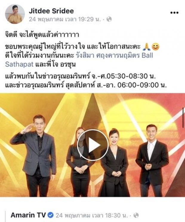 จิตดี ตอบชัด! เหตุเลิกทำ ทุบโต๊ะข่าว ทนความอึดอัดไม่ไหวจริงมั้ย?!