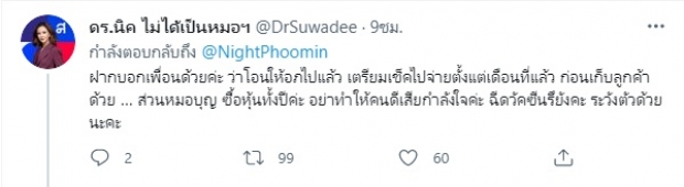   ผู้บริหารเครือรพ.ธนบุรี สยบดราม่าปั่นหุ้น โชว์เช็คโอนจอง โมเดอร์นา 