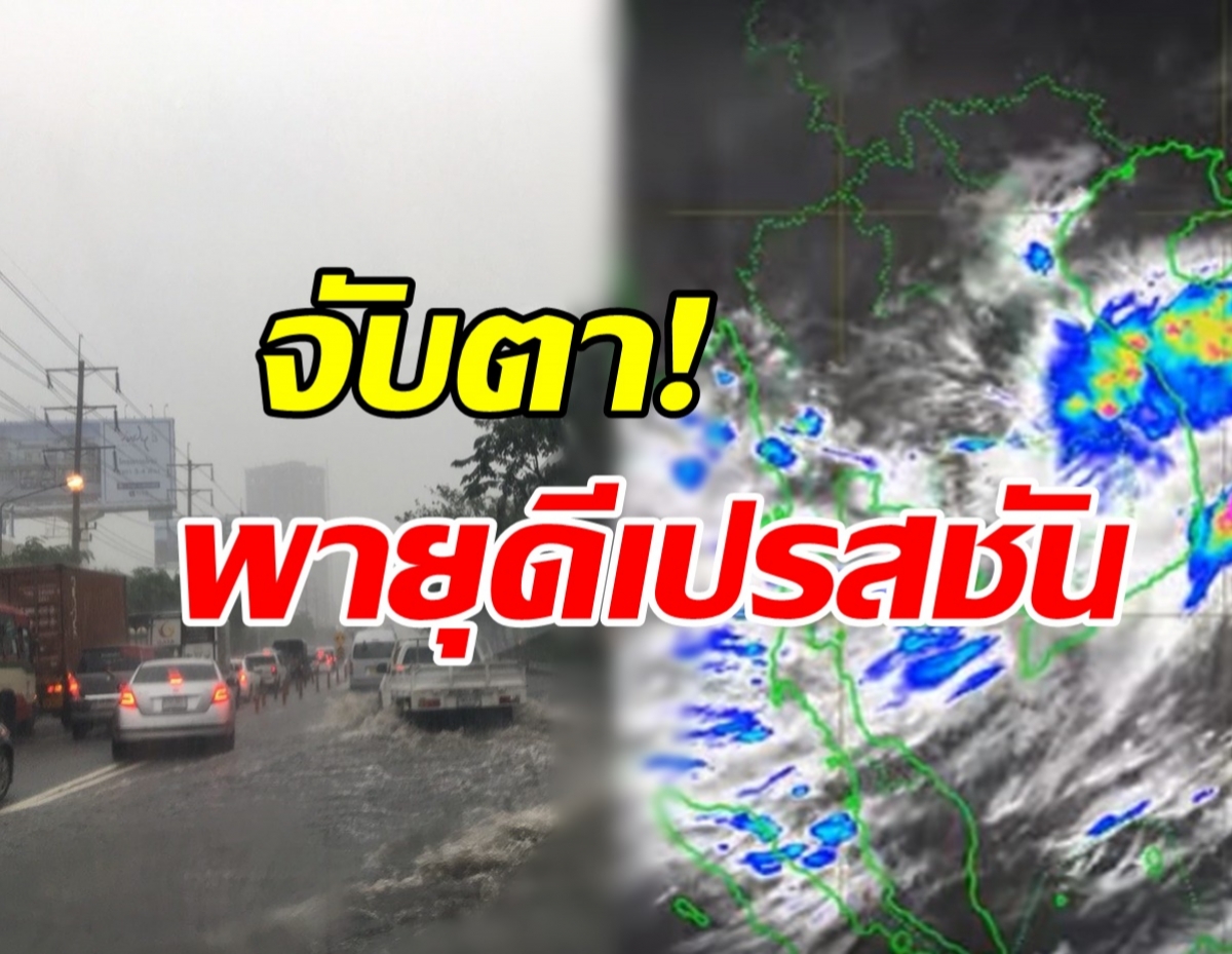 อุตุฯ เตือนพายุดีเปรสชัน จับตามรสุม 7-11 ต.ค.ไทยฝนตกเพิ่ม