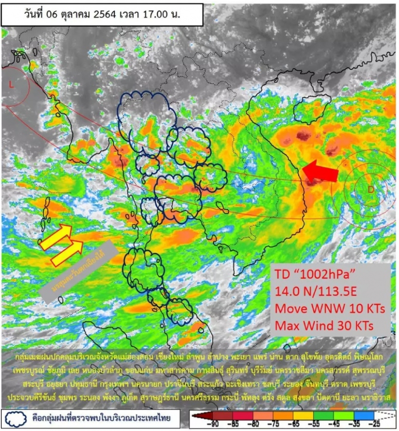 อุตุฯ เตือนพายุดีเปรสชัน จับตามรสุม 7-11 ต.ค.ไทยฝนตกเพิ่ม