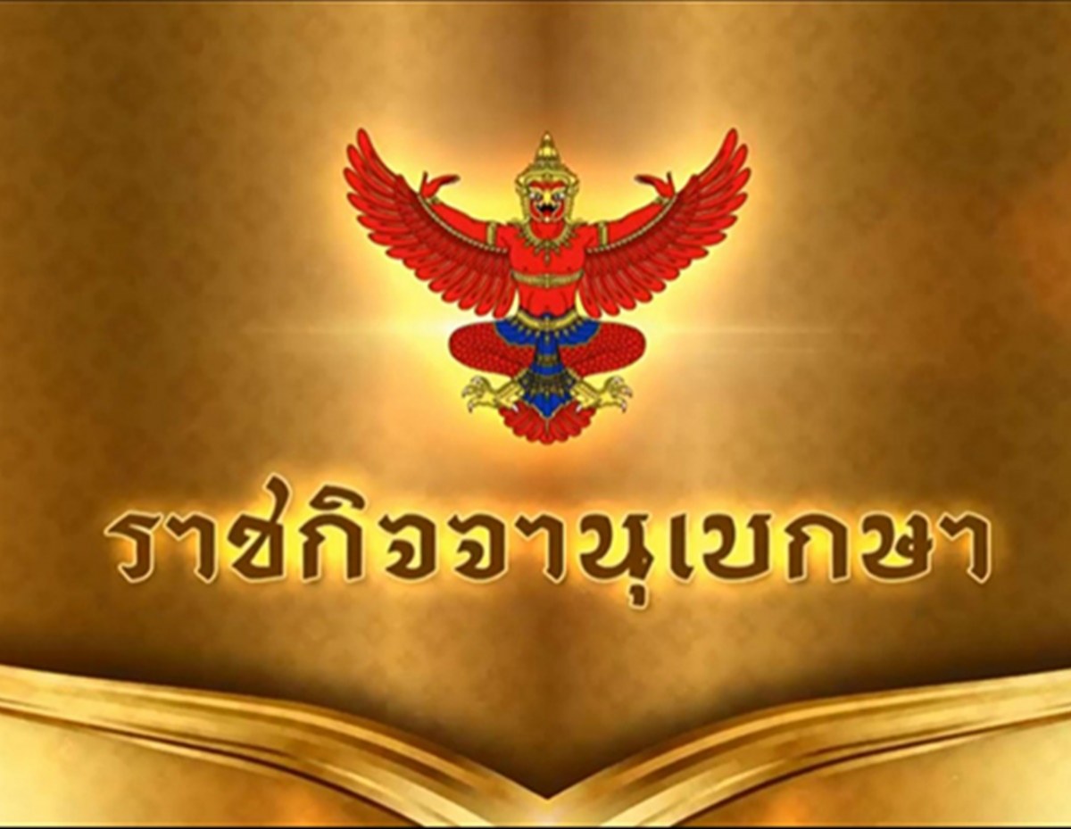 โปรดเกล้าฯ พระราชทานยศ พันโทหญิง คุณหญิงฐานิดา สิริวชิรภักดิ์