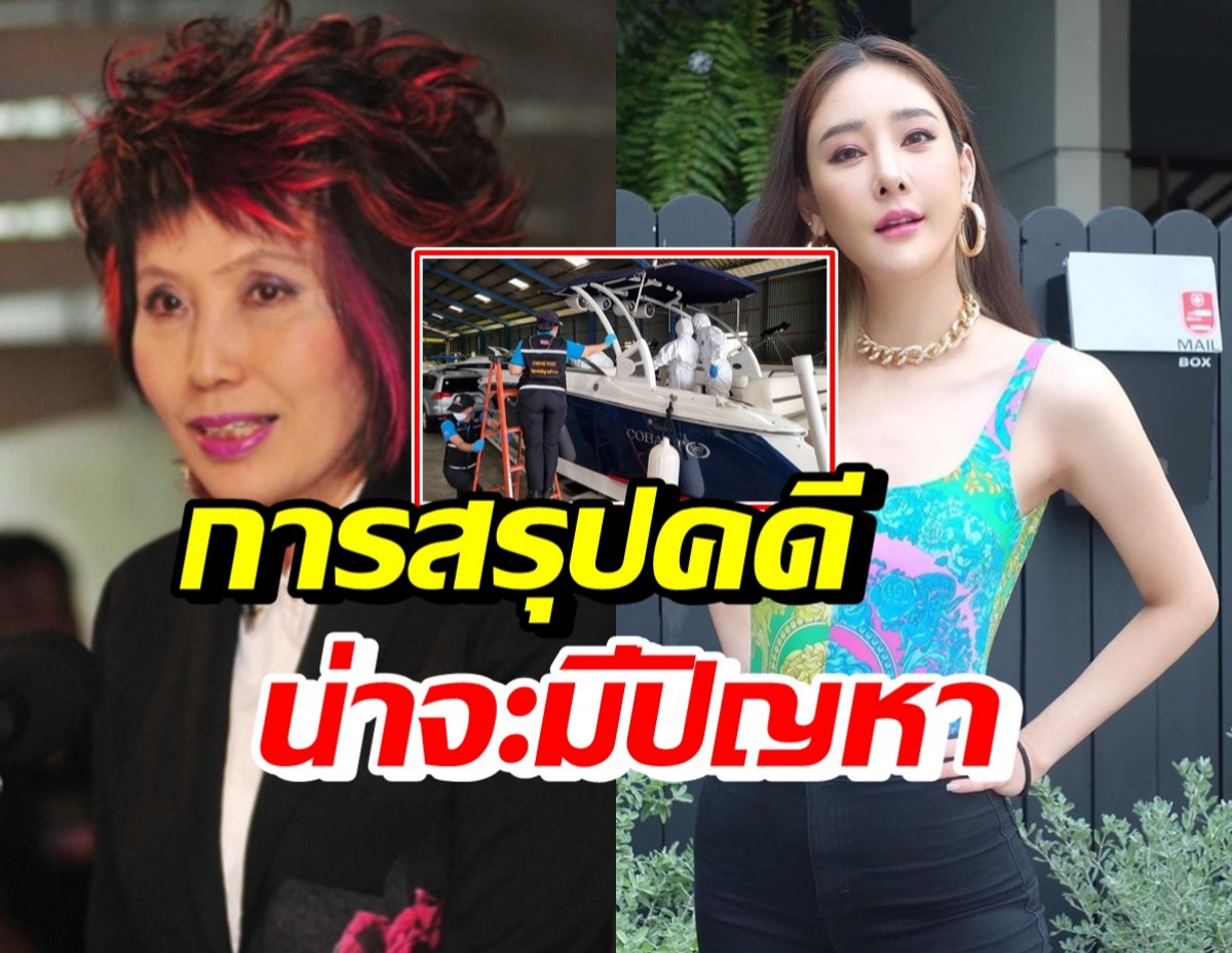 หมอพรทิพย์ พูดถึงคดีแตงโม ช่องโหว่เพียบการสรุปคดีน่าจะมีปัญหา!