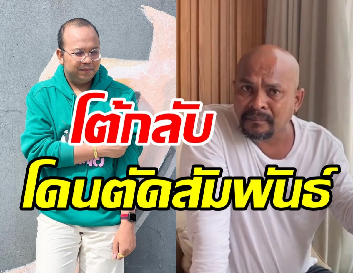 หมอปลาโต้กลับ หลังไพรวัลย์โพสต์ตัดสัมพันธ์ พ้อช่วงนี้ทำอะไรก็ผิด