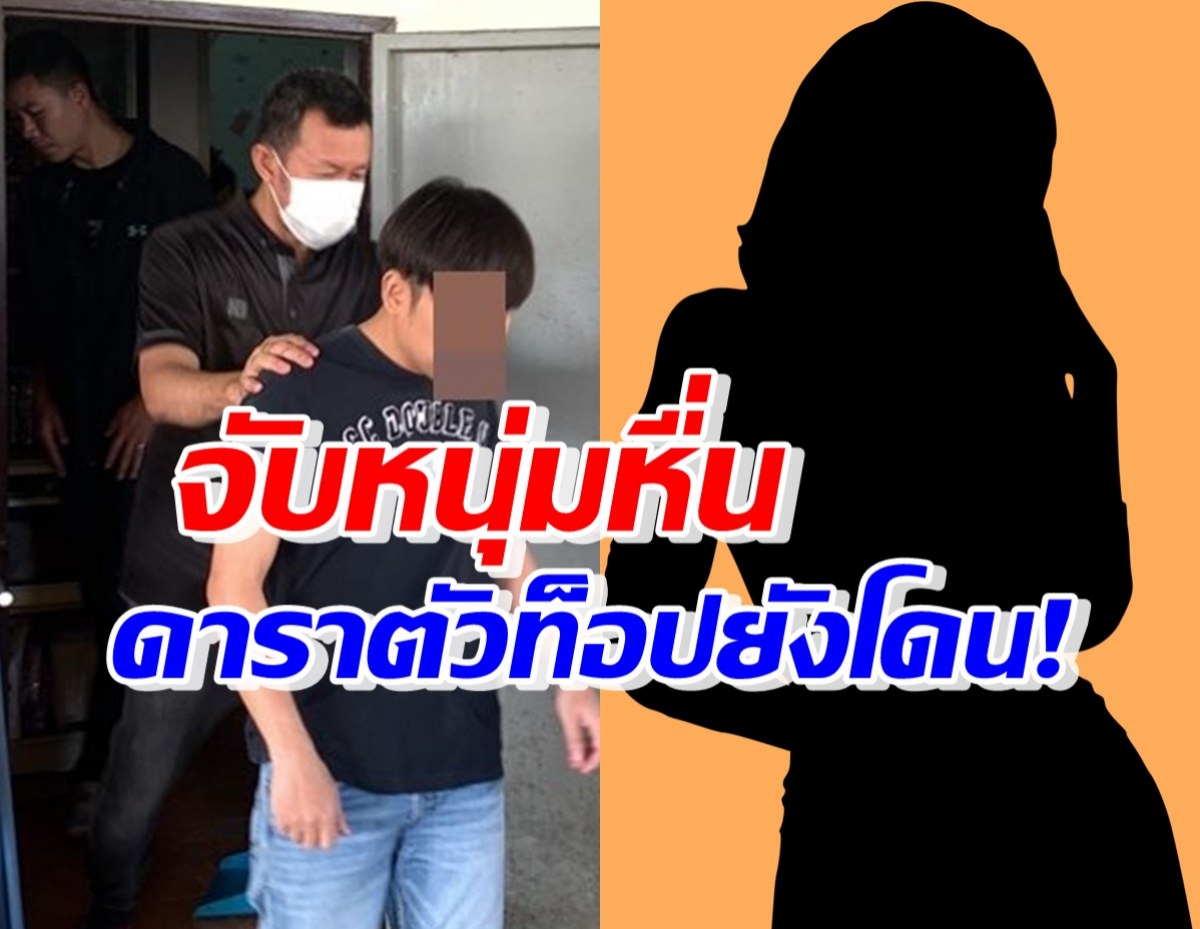 ช็อก! ดาราสาว39ราย ตัวท็อปวงการโดนหนุ่มหื่นทำแบบนี้ โดยไม่รู้ตัว