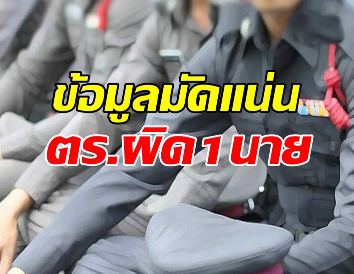 ภาค 9 ยันเลื่อนบัญชีสำรองไม่ได้ ต้องรอผลสอบสวนให้จบก่อน