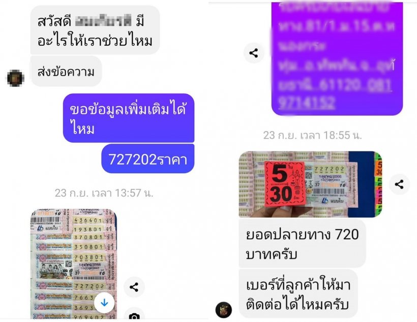 ส่องความคิดเห็นทนายดัง! สรุปแล้วดราม่าหวย30ล้านควรเป็นของใคร?