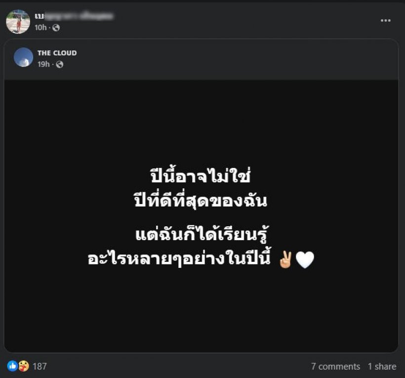 ครูเบญ โพสต์ล่าสุด ชาวเน็ตอ่านจบ สะเทือนใจ แห่เมนต์สนั่น