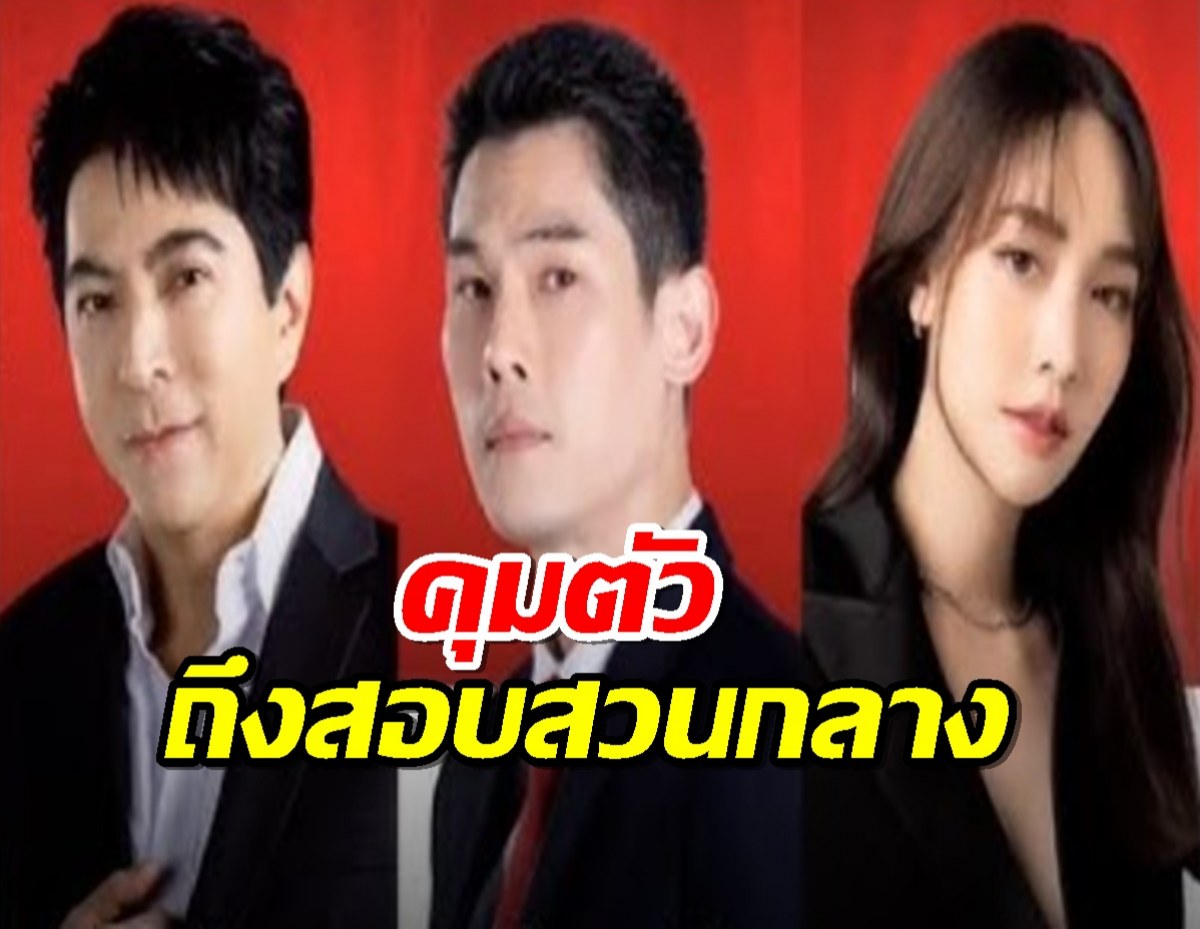 ตำรวจ นำตัว บอสพอล-แซม-มิน-กันต์ คดีดิไอคอนฯ ถึงสอบสวนกลางแล้ว