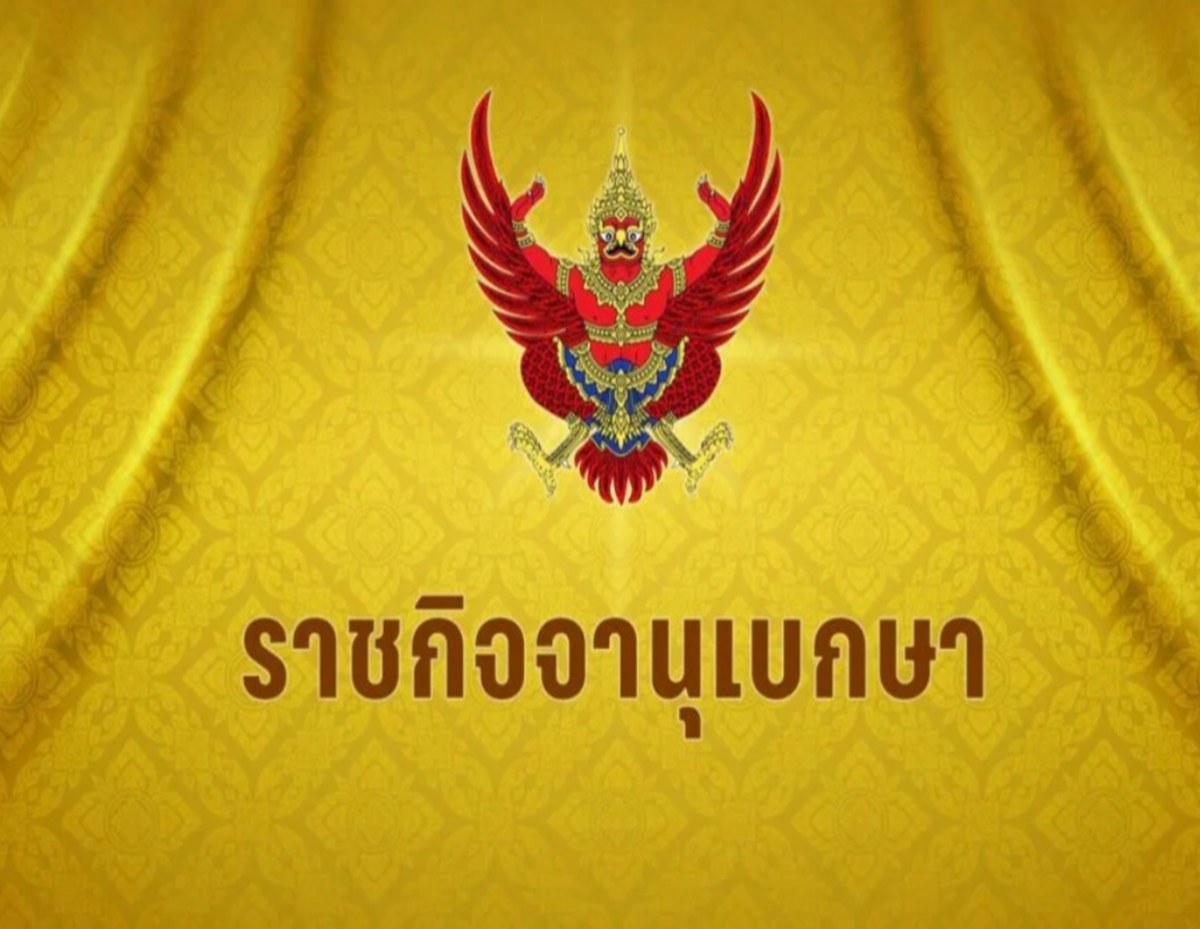 มีพระบรมราชโองการ ยกเลิกพระบรมราชโองการประกาศสถาปนาสมศักดิ์ พระสงฆ์ 81 รูป