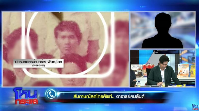 อาจารย์มั่นใจพระอลงกต คือ “เกรียงไกร” เล่าเหตุเพื่อนร่วมรุ่น ไม่ถวายเงินวัดนี้