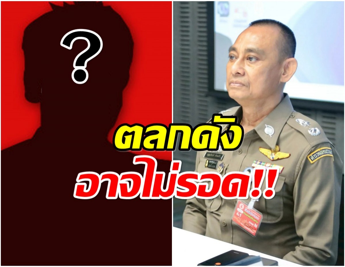 เอาเเล้ว! บิ๊กเต่า ชี้เป้าตลกชื่อ 3 พยางค์ โผล่วัน ทิดอลงกต ถูกจับ