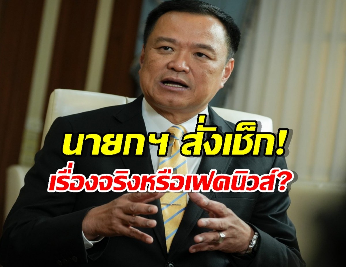ว่อนเน็ต! เกาหลีใต้จ่อแฉ7นักการเมืองไทย-นายกฯ สั่งเช็กด่วน!