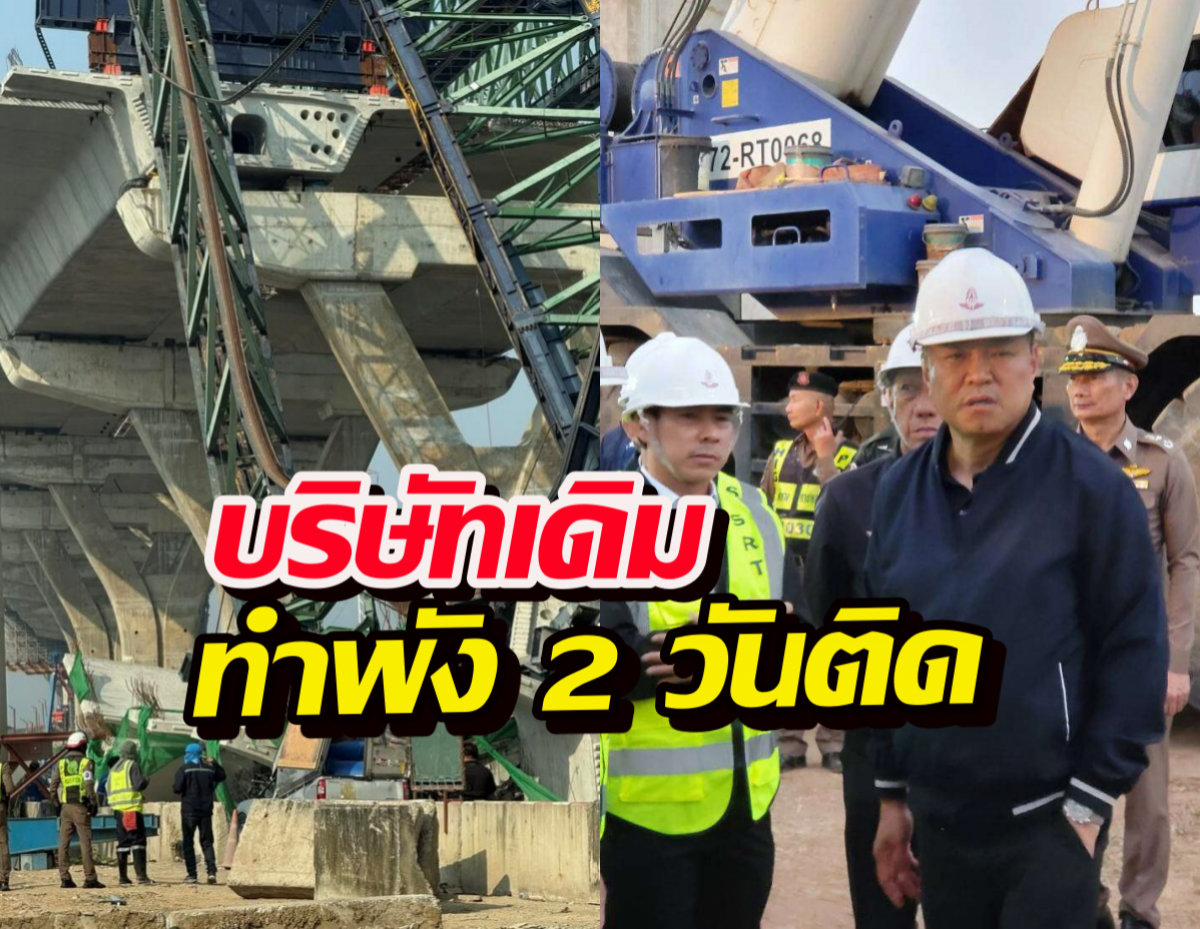 ต้องจารึกโลก! “อนุทิน” แซะเจ็บ บ.เดิมทำพัง 2 วันติด ยกเป็นสถิติกินเนสบุ๊ค