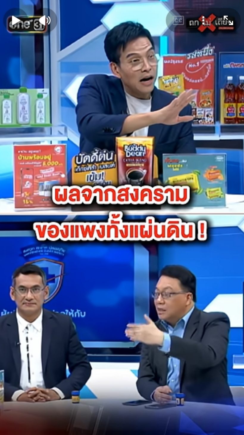 สินค้าอะไรบ้าง? ปรับราคาเร็วเกิน รับสงครามอิหร่าน-เมกา