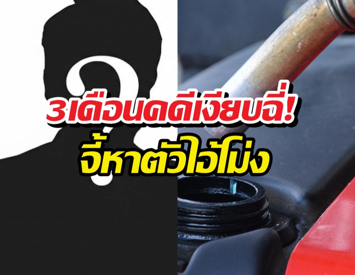 สมาพันธ์ขนส่งฯ บุกDSI จี้คดีกักตุนน้ำมัน