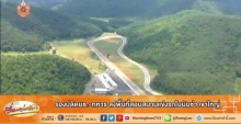 ผลตรวจชัด! สนามแข่งรถโบนันซ่า รุกที่ ส.ป.ก.