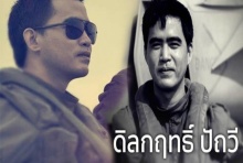 ปูนบำเหน็จ ผู้พันแอร์ 5 ชั้นยศ เป็น พลอากาศโท