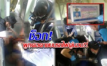 ถึงกับผงะ! หนุ่มวัย 24 ผูกคอดับในห้องน้ำบนรถไฟตู้นอน!