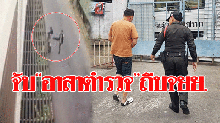 จับแล้ว! “อาสาตำรวจสำโรงเหนือ” ถีบจยย.หนุ่มล้มดับ 3เสือโรงพักโดนเด้งด้วย!