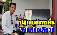 สู้คดี!! “พีทลวงโลก” ปฎิเสธข้อหาอื่น รับผิดแค่ข้อหาเดียว