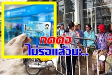 ผู้สูงอายุสไลด์เข่า! รัฐเติมเงินช่วยค่าเช่าบ้าน 400 บาท ใส่บัตรคนจน