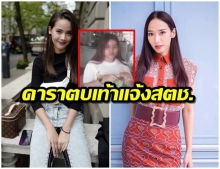 โดนแน่!เจ้าแม่ต.ดาราเตรียมตบเท้าร้องสตช.หลังถูกหลอกรีวิว