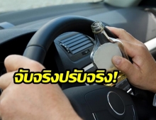 “ดื่มแล้วขับ” ทำคนเจ็บ-ตาย จำคุก 10 ปี ปรับ 2 แสนบาท