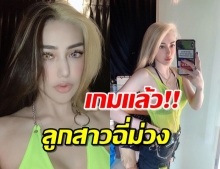 “น้องเบล” ลูกสาวบรรยิน เมาแอ๋-เจอฉี่ม่วงคาด่าน! 