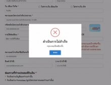 ประชาชนหัวร้อน! ลงทะเบียนเยียวยา 5,000 ไม่ได้!?!