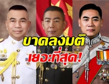 ไอลอว์เผย 6 ส.ว.ผบ.เหล่าทัพ รวมประชุม 145 ครั้ง มาครั้งเดียว!