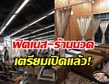 ด่วน! ศบค. ปรับเวลาเคอร์ฟิว 5ทุ่ม-ตี3 เพิ่มเวลาเปิดห้าง-เปิดโรงหนัง