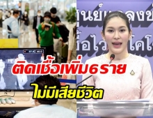 ศบค. แถลงไทยพบผู้ติดเชื้อ 6 ราย จากถสานทื่กักกันทั้งหมด