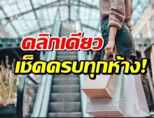 รวมเวลาเปิด-ปิดห้าง ช่วงล็อคดาวน์ ที่ไหนเปิดกี่โมง-ปิดกี่โมง เช็คเลย!