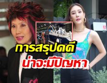 หมอพรทิพย์ พูดถึงคดีแตงโม ช่องโหว่เพียบการสรุปคดีน่าจะมีปัญหา!