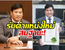 แต่งตั้งท่านอ้น เป็นประธานที่ปรึกษากิตติมศักดิ์นายกสภาทนายความ