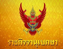 โปรดเกล้าฯ พระราชทานเหรียญราชรุจิทอง แก่ เจ้าคุณพระสินีนาถ พิลาสกัลยาณี